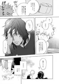 (Douyara Deban no Youda! 13) [dilemma (Yao)] Ore ga Sensei to XXX Suru 10 no Houhou (Boku no Hero Academia)