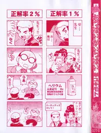 [Hitotsu Yukimoto] Oppai Gaippai