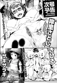 COMIC Tenma 2014-03