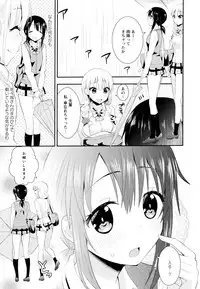 [Anthology] Aya Yuri Vol. 11