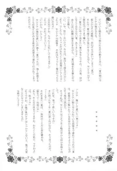 (SC52) [Natakuga-yuku! (Xanadu)] BLUE Jewel (IS <Infinite Stratos>)