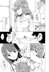 [Yuiga Naoha] KILL ZONE Tokushu Kidou Taiin no Mitsu naru Yokubou Jou