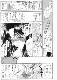 COMIC MUJIN 2005-01