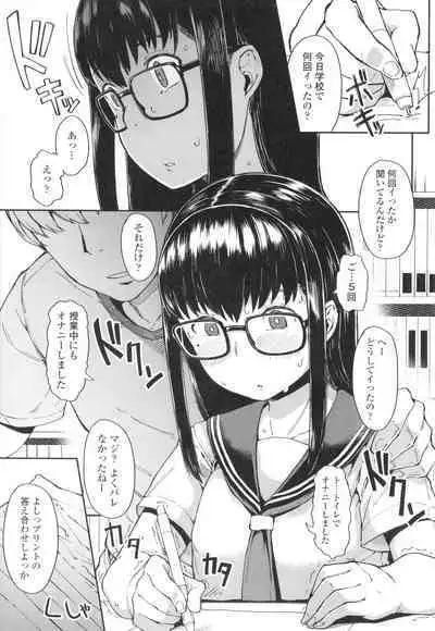 [Zettai Yarumoni] Yoridori Konomi