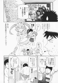 [Maekawa Koubou] Cosplay H Keeper Ume-chan