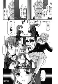 [Saida Kazuaki] Pattsun x2