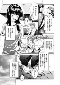 [Shihira Tatsuya] Shameless Girl [Digital]