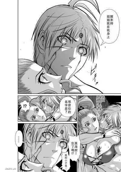 Chijou Hyakkai Ch46-50 Chinese Version「地上100阶」個人翻譯