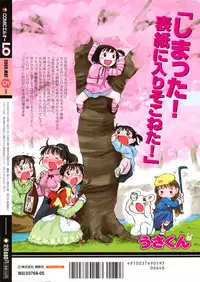 COMIC LO 2009-05 Vol. 62