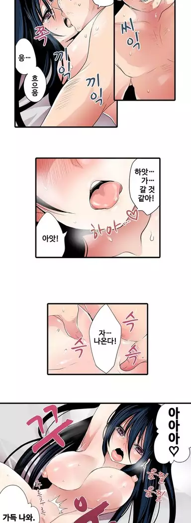 Shameful vending machine Ch. 1-15