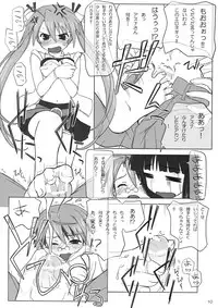 (C74) [BLUE WAVE (Tamahiyo)] Dear My Little Witches 2nd (Mahou Sensei Negima!)