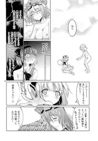 (Reitaisai 9) [Coffee Maker (TEL)] Touhou Youengi ~Youmu ni Hirotte morau Hon~ (Touhou Project)