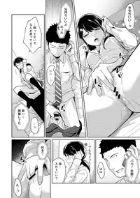 1LDK+JK Ikinari Doukyo? Micchaku!? Hatsu Ecchi!!? Ch. 1-17