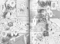 [Takanaga Hinako] LITTLE BUTTERFLY 3 [Chinese]