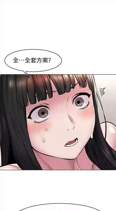 [週五] [洋世 & 經文旗] 衝突 1-99 官方中文（連載中）