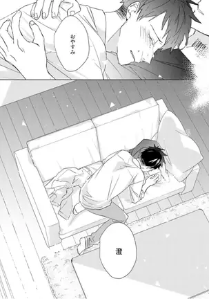 Kioku no Kaibutsu Vol. 3