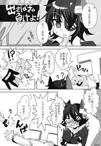 (Gunreibu Hamamatsuchou Shuho) [Katappo-Sandaru (Piyosuka)] Dasanakya Make yo! (Kantai Collection -KanColle-)