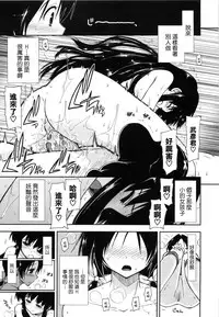 [Kamino Ryu-ya] Shintaichuu, Nurunuru Desu. - My Whole Body Is Clammy [Chinese] [最果の神狐]