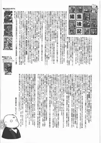 [Kacchuu Musume] Dennou Yuusai Roku