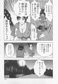 [Nagashima Chosuke] Jet Joushi 2