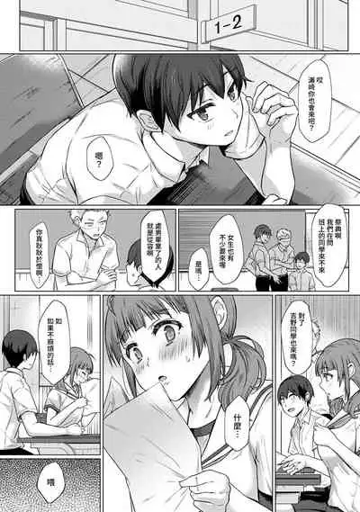 [Abe Nattsu] SEX de Wakaru Unmei no Hito ~ Karada no Aishou... Tameshite miru? ~ Ch. 1-5 [Chinese] [裸單騎漢化]