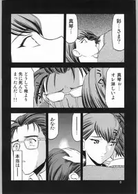 (C66) [Waku Waku Doubutsuen (Tennouji Kitsune)] Yagyuu Ichizoku no Inkou (Jubei-chan)