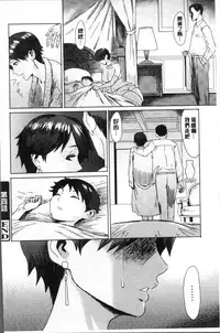 [Kuroiwa Menou] Aoi Kajitsu to Shiroi Hada | 青澀果實與白嫩肌 [Chinese]