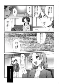 [Anthology] MOMOPAN 13 [Sailor Fuku Roshutsu Shuuchi Play]