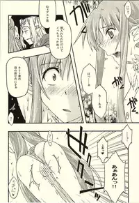 [sandglass (Uyuu Atsuno)] ochiru -asuna- (Sword Art Online)