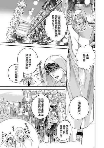 [Seina Anji] World's End Blue Bird | 末世青鸟 Ch. 4-10 + 特典 + 11-13 [Chinese] [Digital]