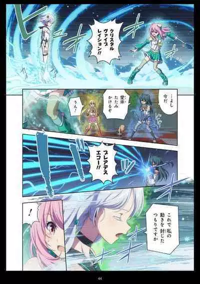 Pure Soldier Otomaiden #11