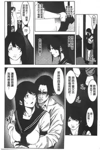 [Kage Oi] Oshioki no Jikan | 接受懲罰的時間 [Chinese]