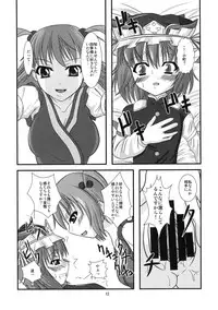 [Endless Requiem] 主従反転 (Touhou)