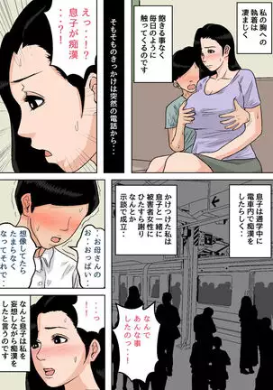 o Haha-san No Oppai Wa Momitai Hodai!～Tamattaradashite Ageru Kara ~