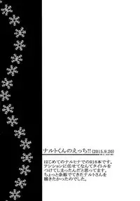 (SUPER26) [Ring Memo (Oretto)] Fuyuiro Memories - Winter Color Memories (Naruto)