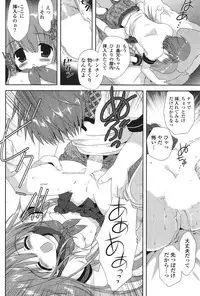 COMIC Potpourri Club 2011-09