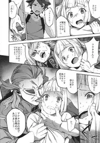 (C93) [Jukusei Kakuzatou (sugarBt)] Ultra Beast nante Nakatta 3 (Pokémon Sun and Moon)