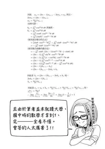 Girls Fetish Collection | 求愛少女性癖全紀錄