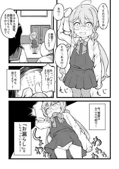 [Fuji Sengendou (Various)] Omutsu Goudou Kou (Kantai Collection -KanColle-) [Digital]