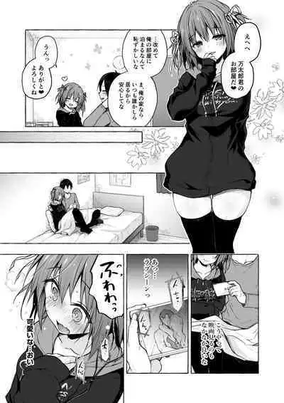 Nyancology Soushuuhen 2