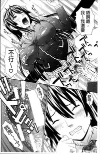 [Dakouin Saburou] Nakadashi Platonic [Chinese]