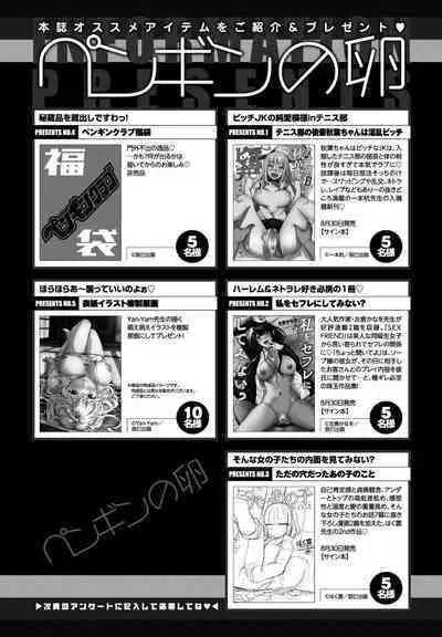 COMIC Penguin Club 2023-10