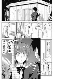 COMIC Penguin Club 2012-12 Vol.316 [Digital]