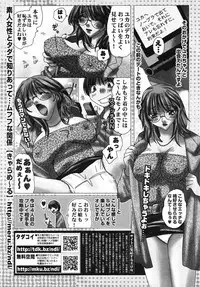 Manga Bangaichi 2007-12