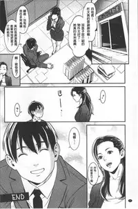 [Syuuen] Heartful Home [Chinese]