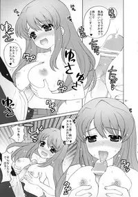 (COMIC1) [SimaSima System (Nagisawa You)] Suzumiya Haruhi no Daikenkyuu! (The Melancholy of Haruhi Suzumiya)