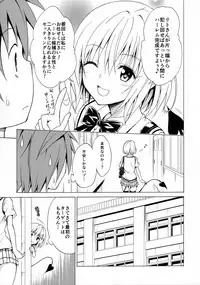 (C91) [TORA MACHINE (Kasukabe Taro)] Mezase! Rakuen Keikaku Vol. 2 (To LOVE-Ru)