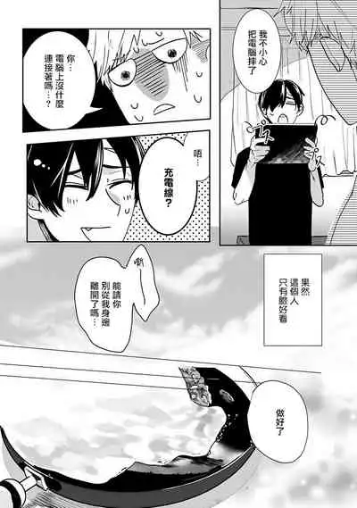 [Kinomi Nojiko] Tora no Ejiki | 以身饲虎 1-3 [Chinese] [拾荒者汉化组] [Digital]