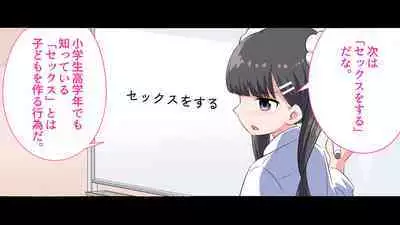 [Shiritsu Nanatsuboshichuu] Felmion Ero Manga Nyuugaku [Aka-chan o Tsukuru Hon] Kozukuri Jisshuu Suru zo