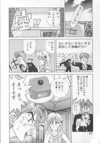 [Koio Minato] Mahou no Shiho-chan 1